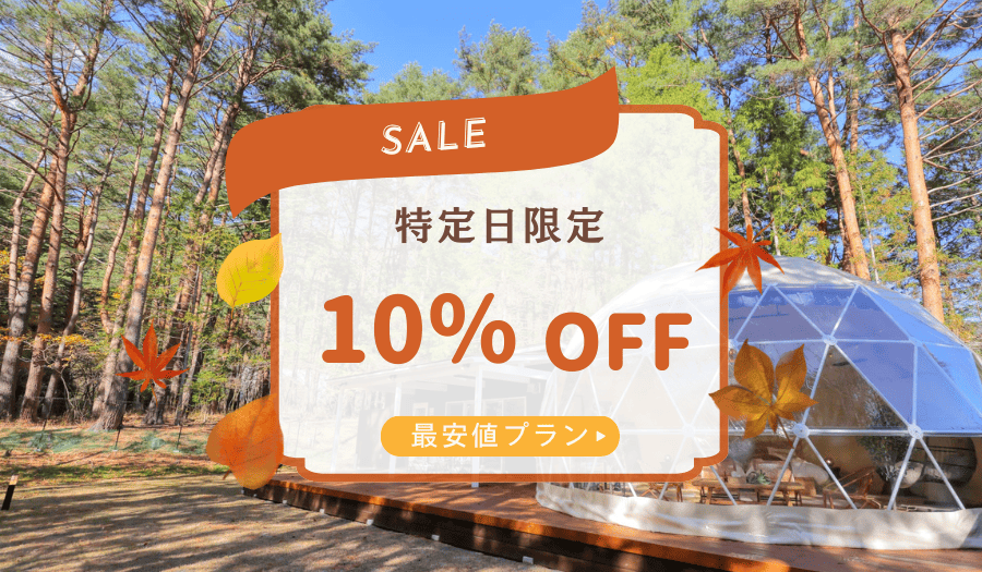 10%OFFオフクーポン